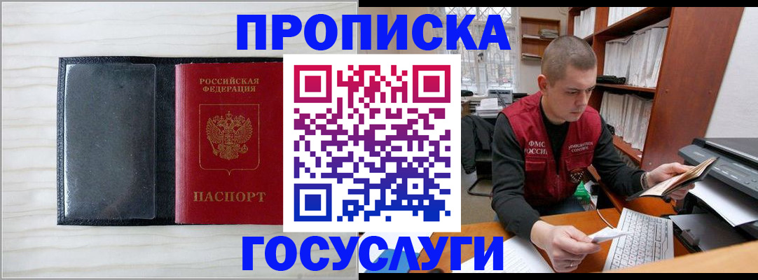 найти адрес прописки в Тогучине