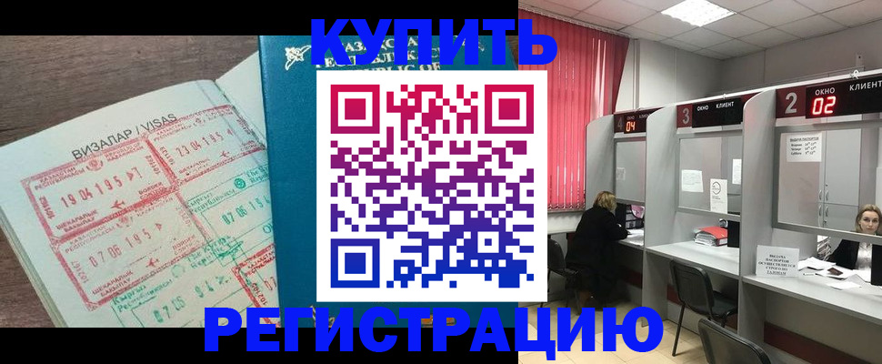 временная регистрация в Тогучине